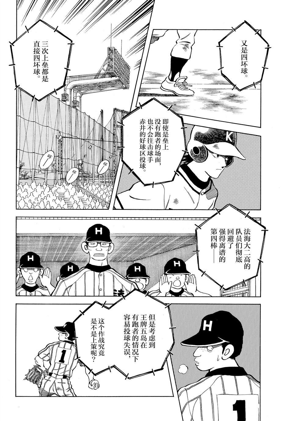 第99话 试看版
