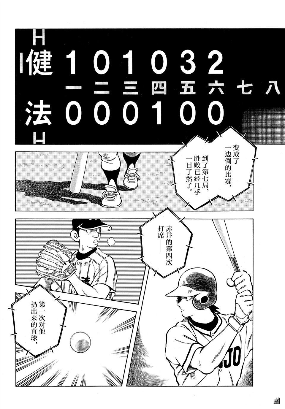 第99话 试看版