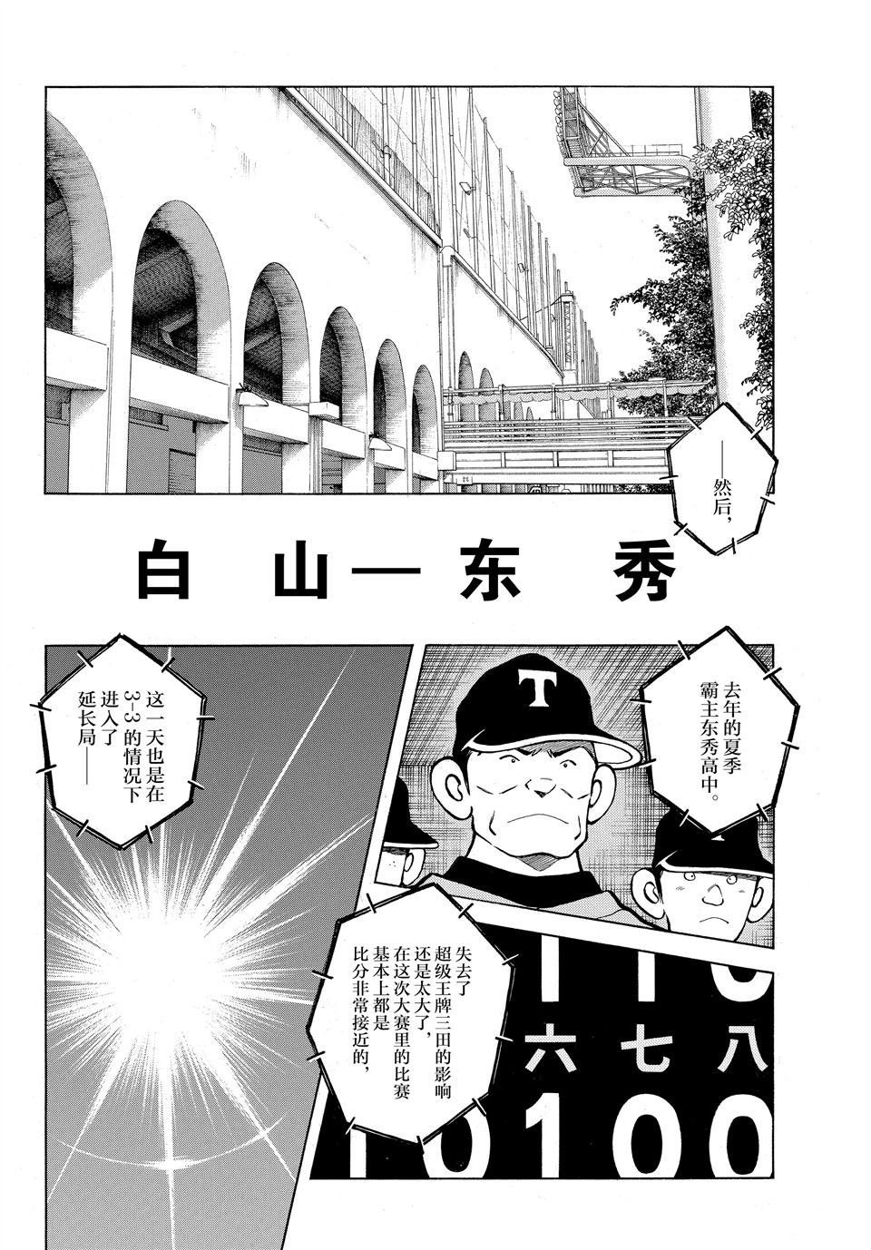 第99话 试看版