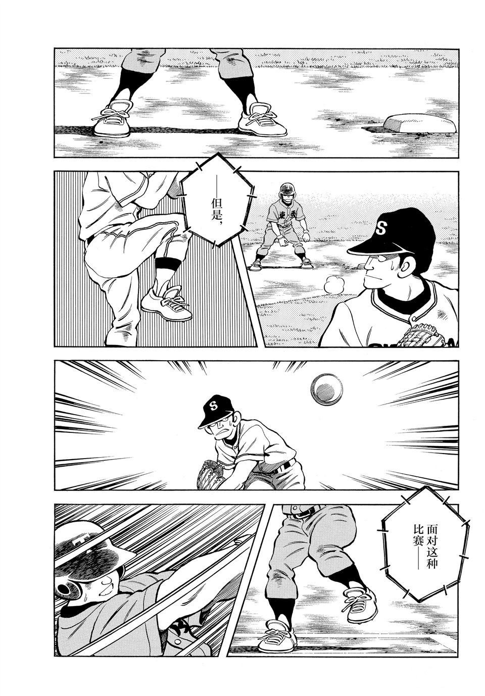 第99话 试看版