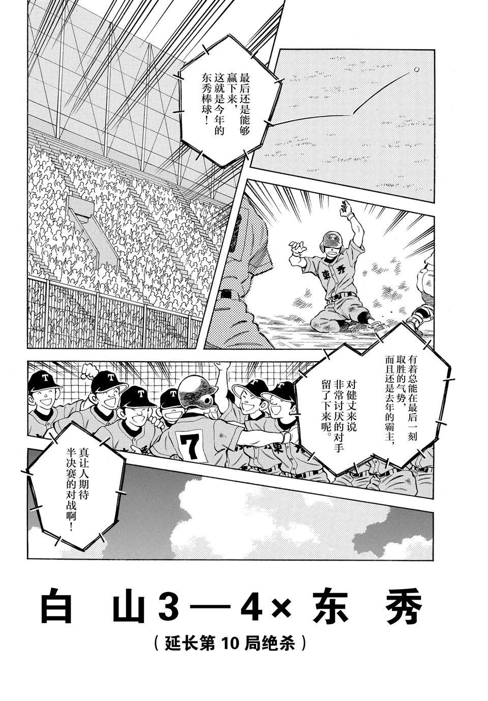 第99话 试看版