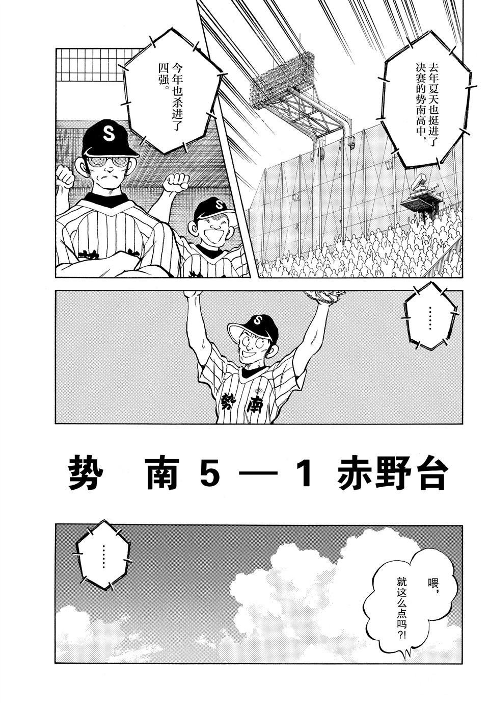 第99话 试看版