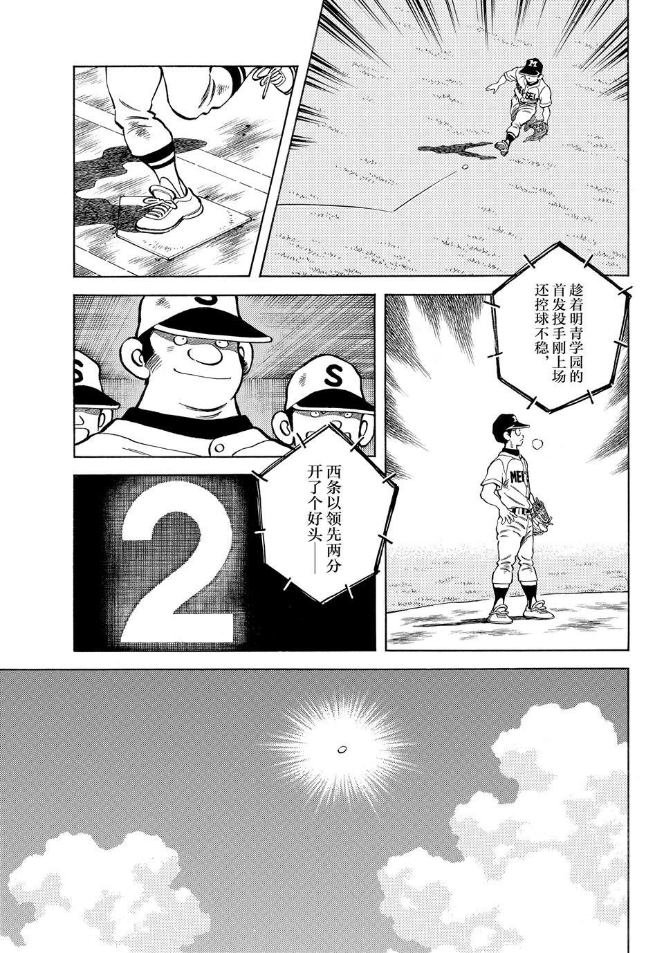 第99话 试看版