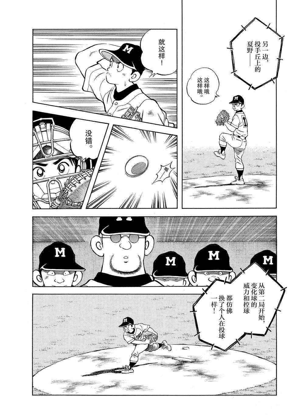 第99话 试看版