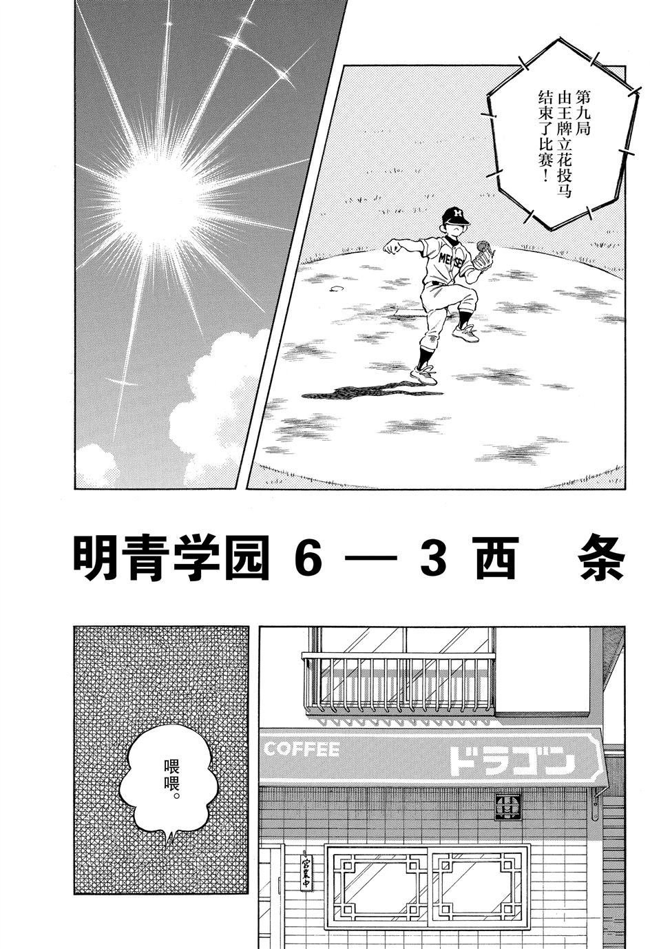 第99话 试看版