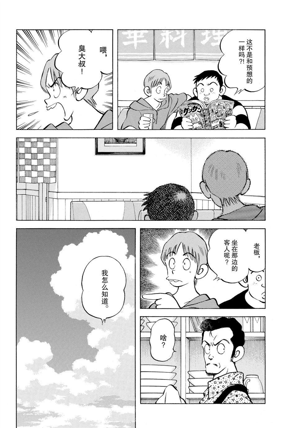 第99话 试看版