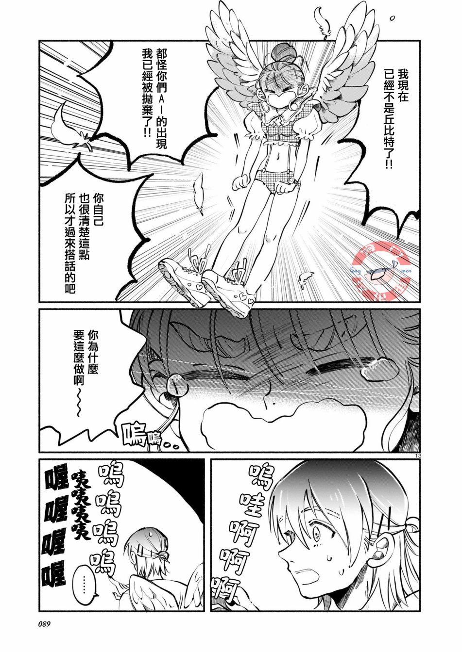 短篇