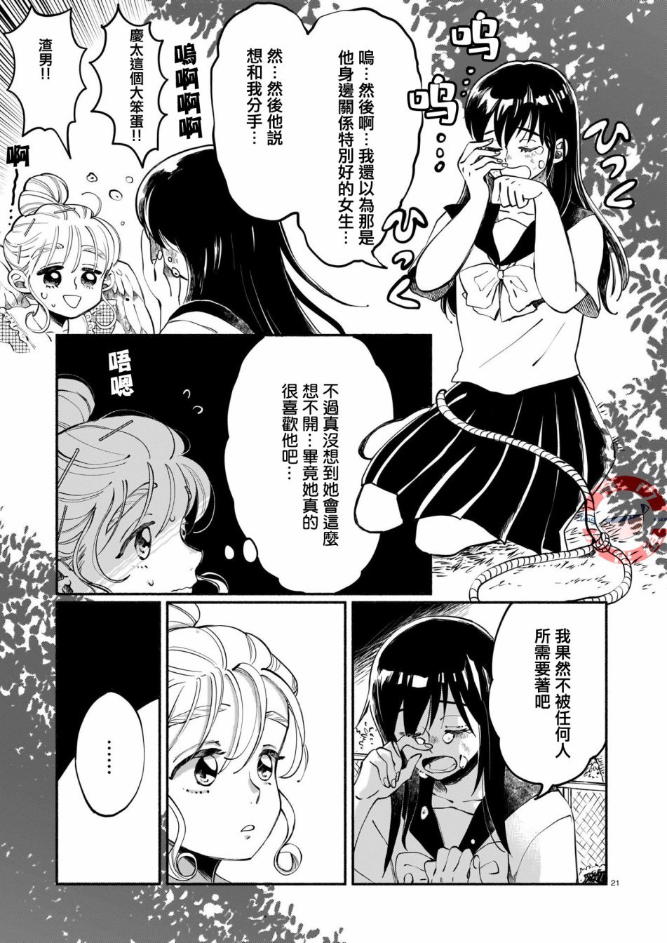 短篇