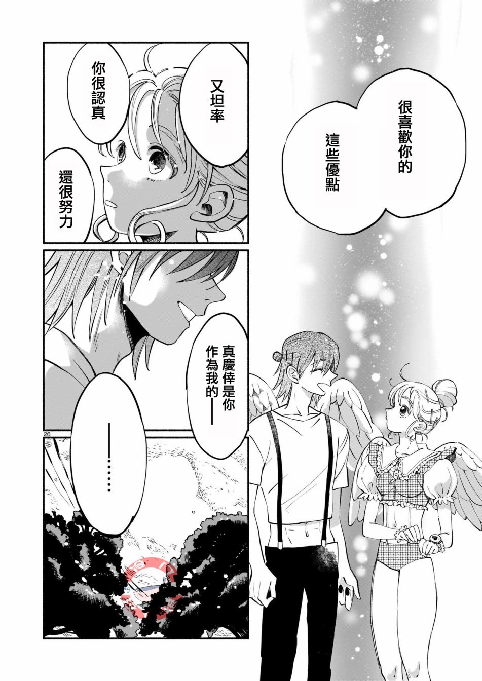 短篇