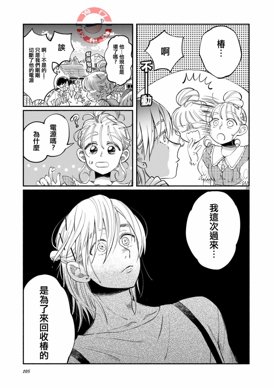 短篇