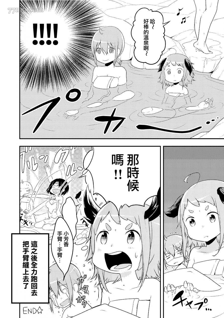 短篇