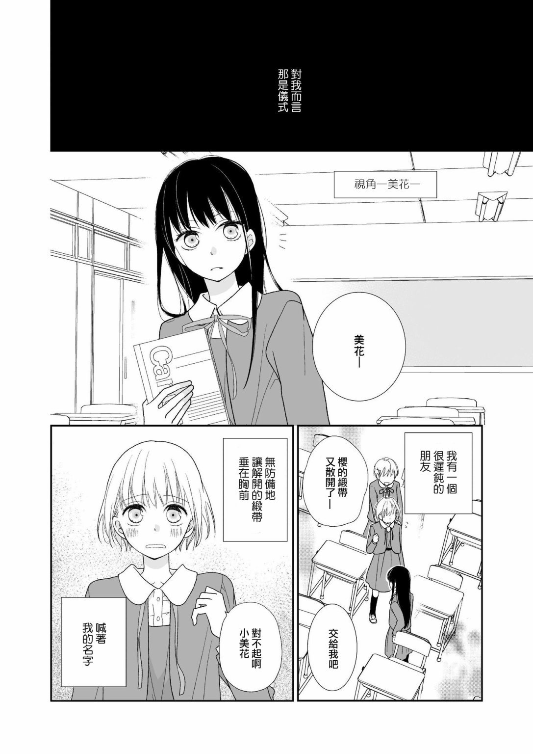 第1话