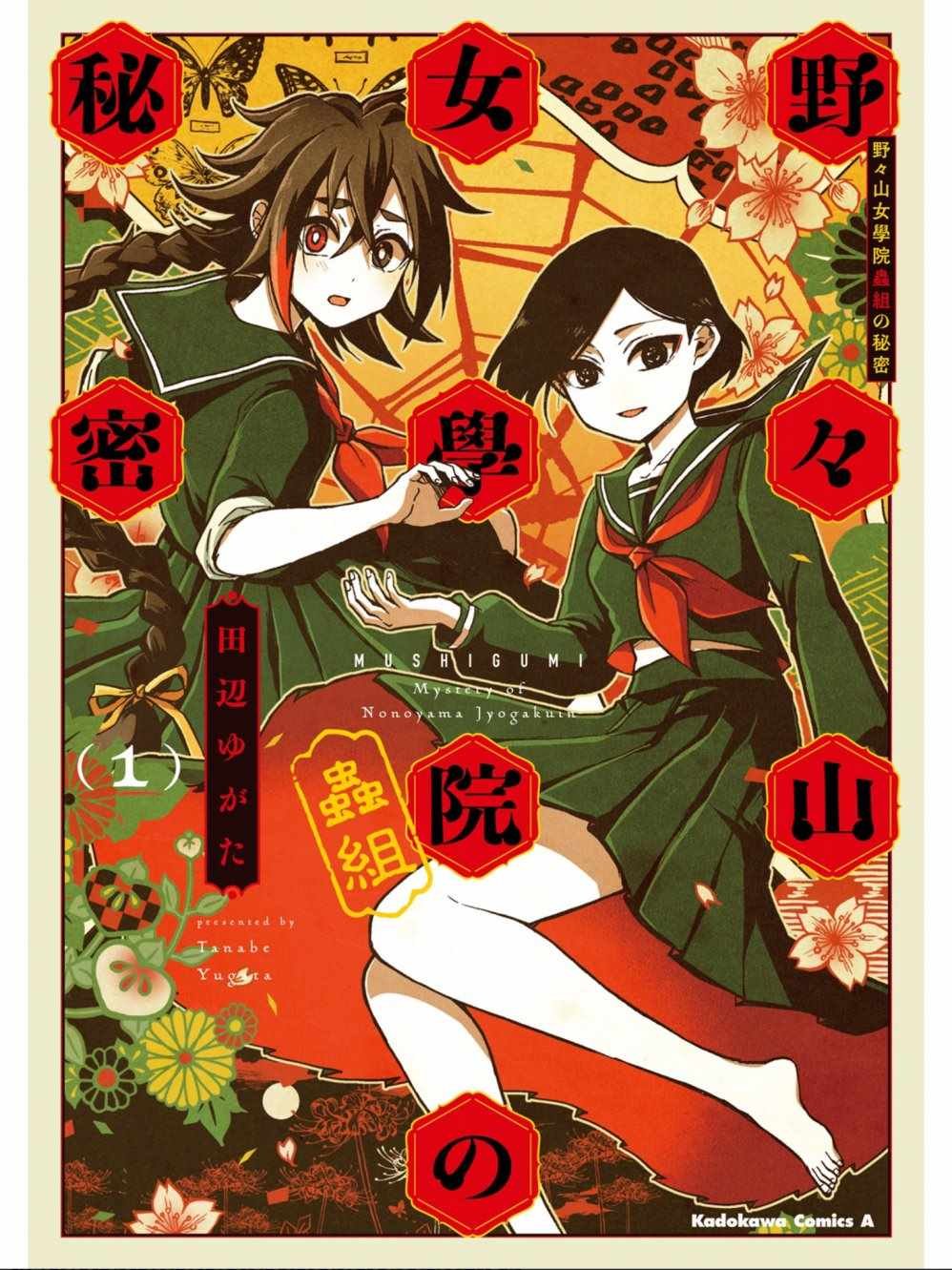 第1话