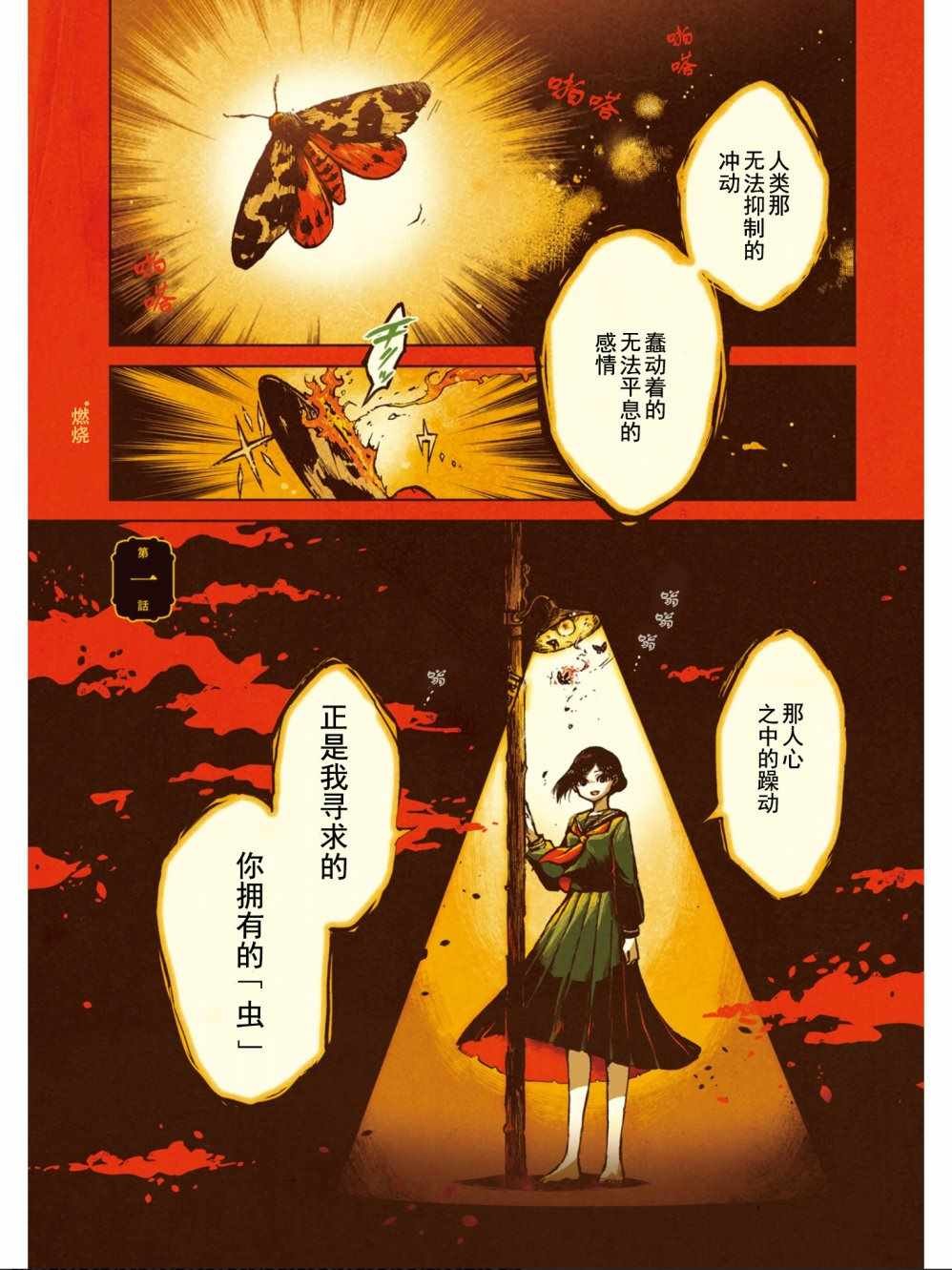 第1话