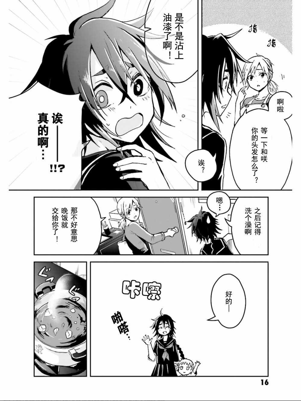 第1话