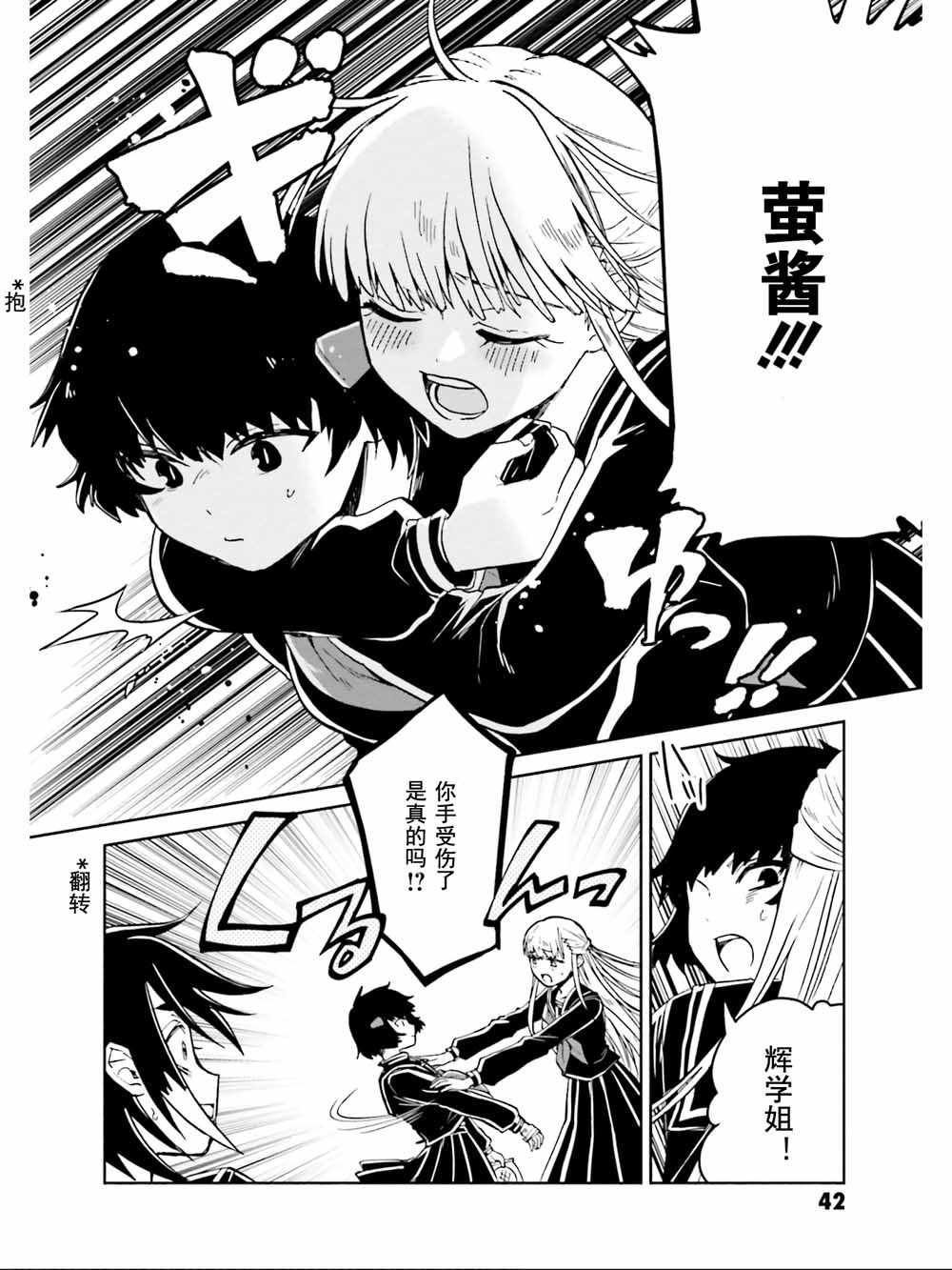 第10话