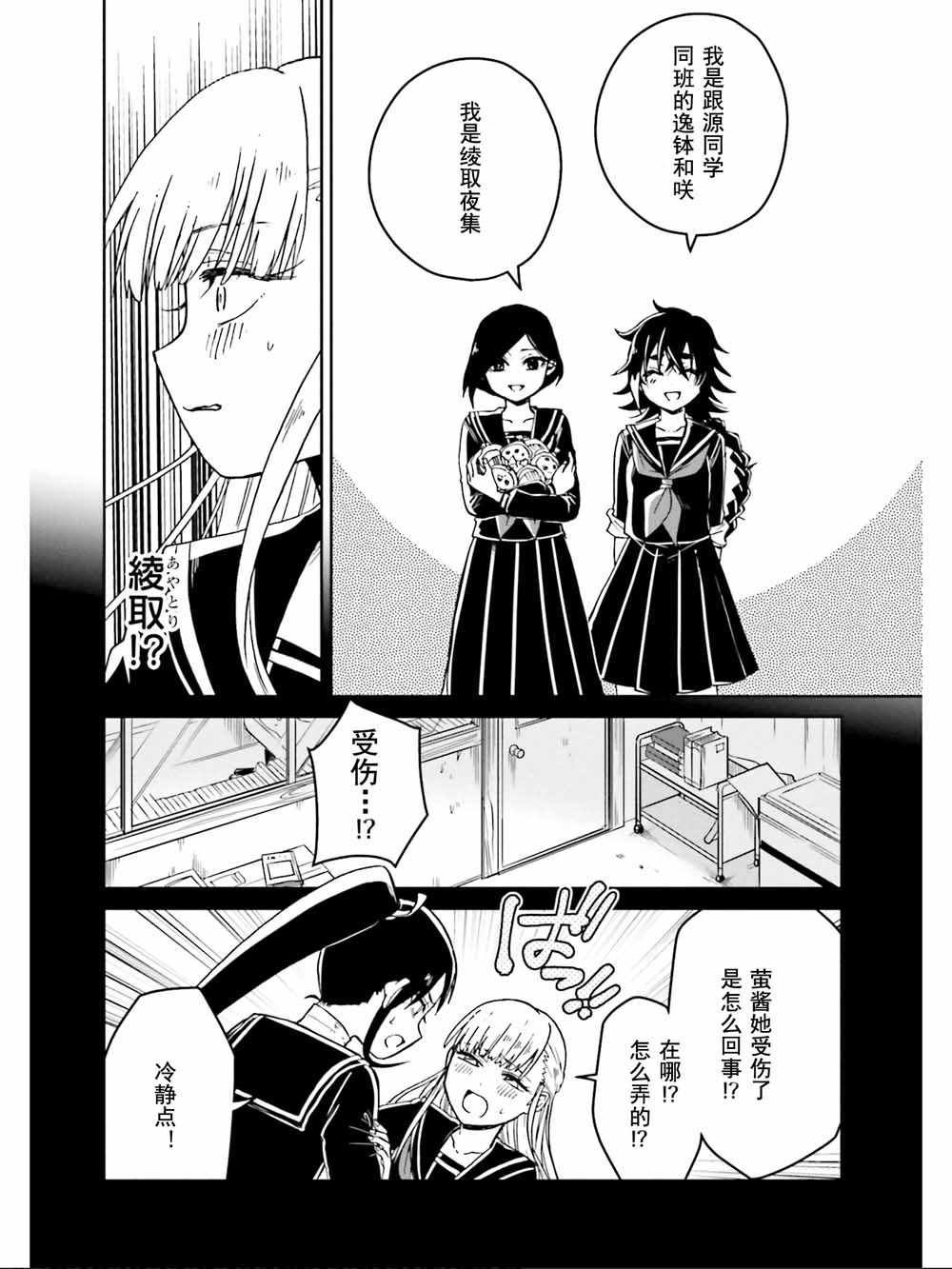 第10话