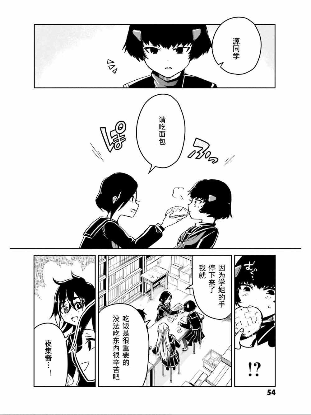 第10话