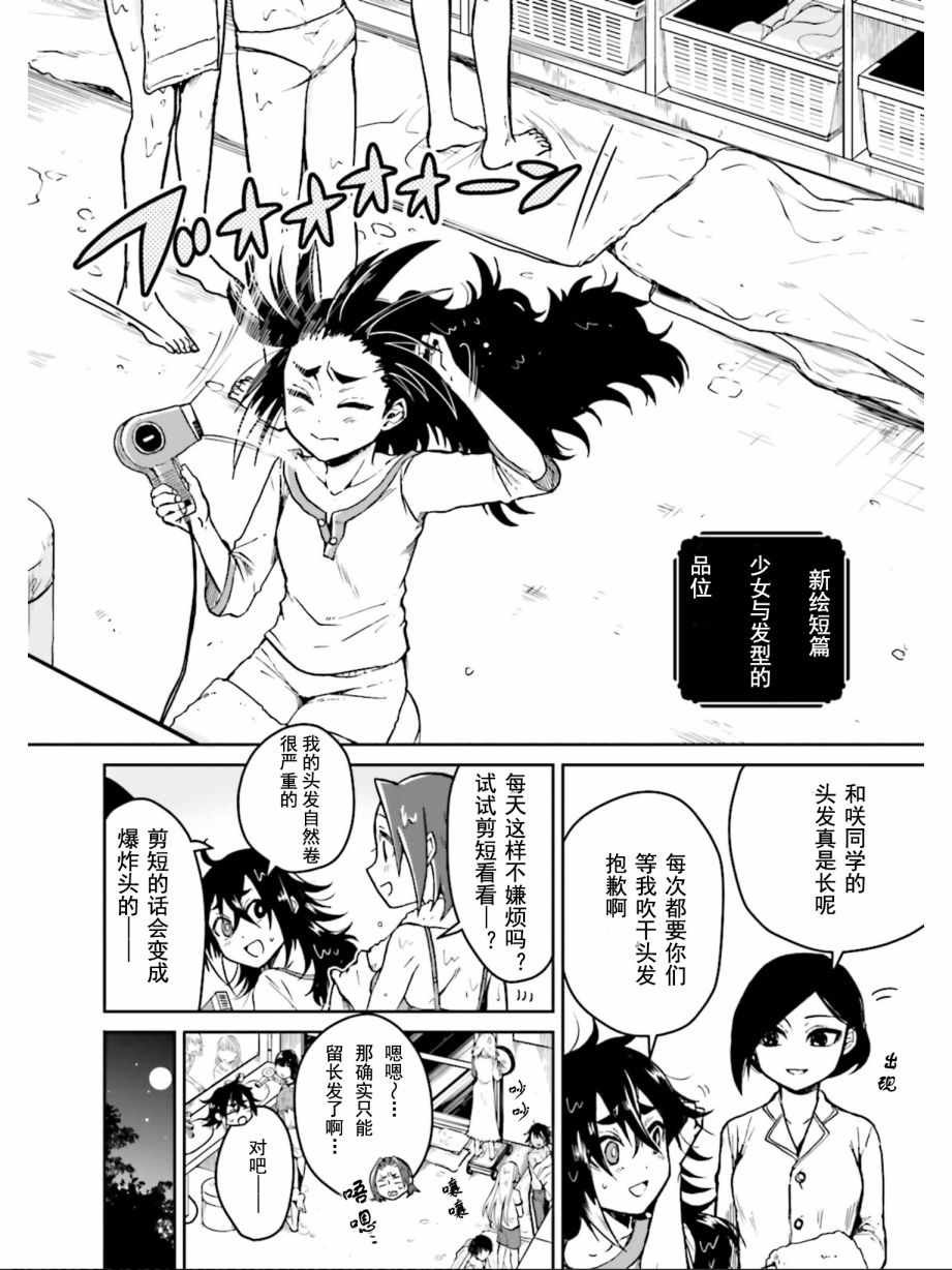 虫组的秘密 番外01