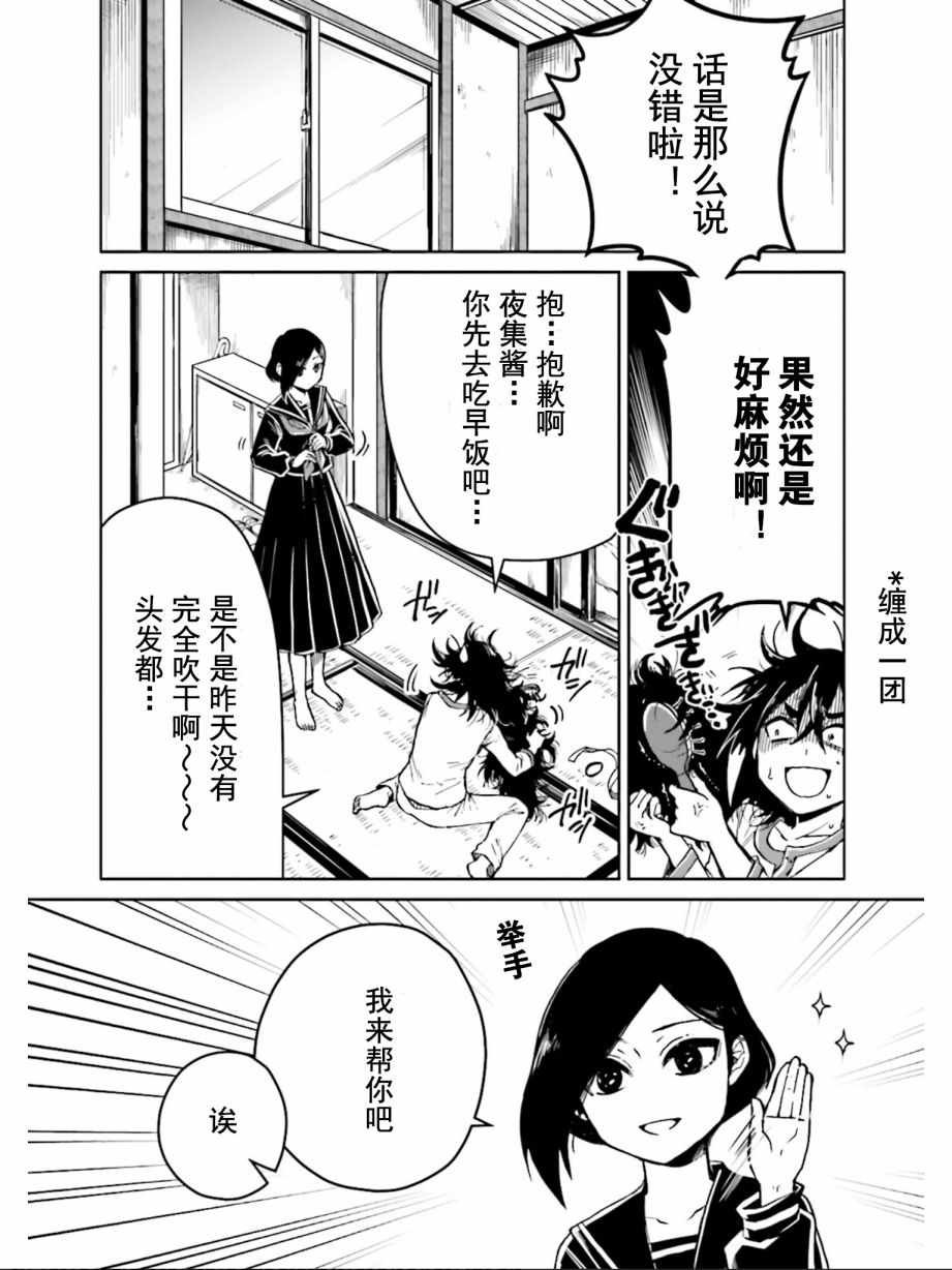 虫组的秘密 番外01