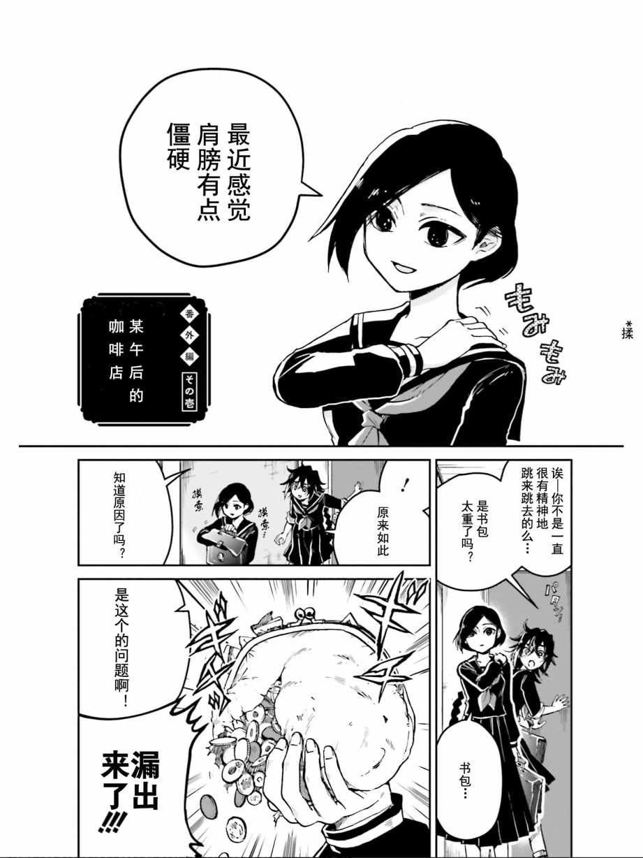 虫组的秘密 番外02