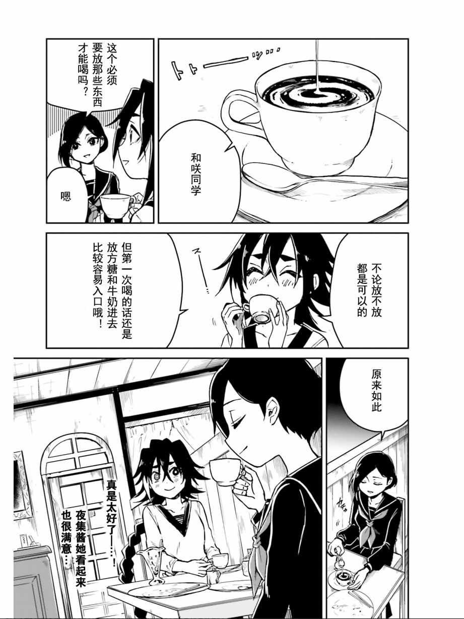 虫组的秘密 番外02