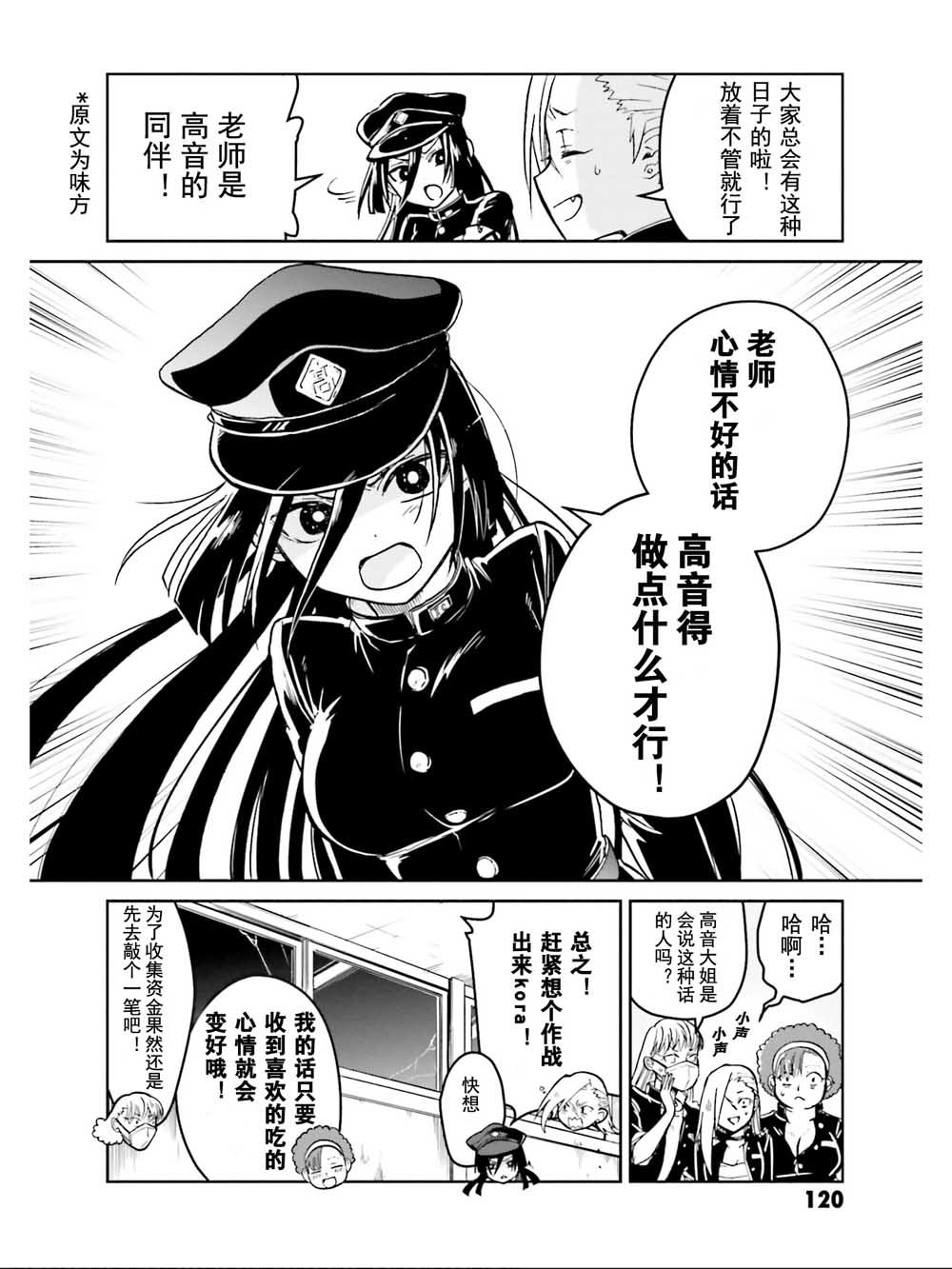 第12话 蝇捕蜘蛛