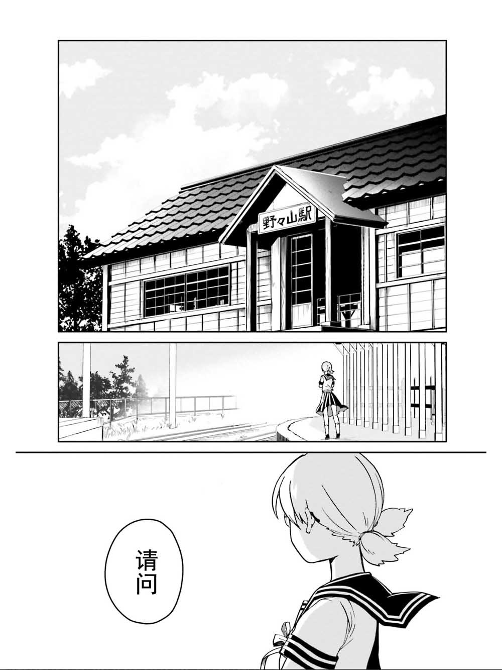 第12话 蝇捕蜘蛛