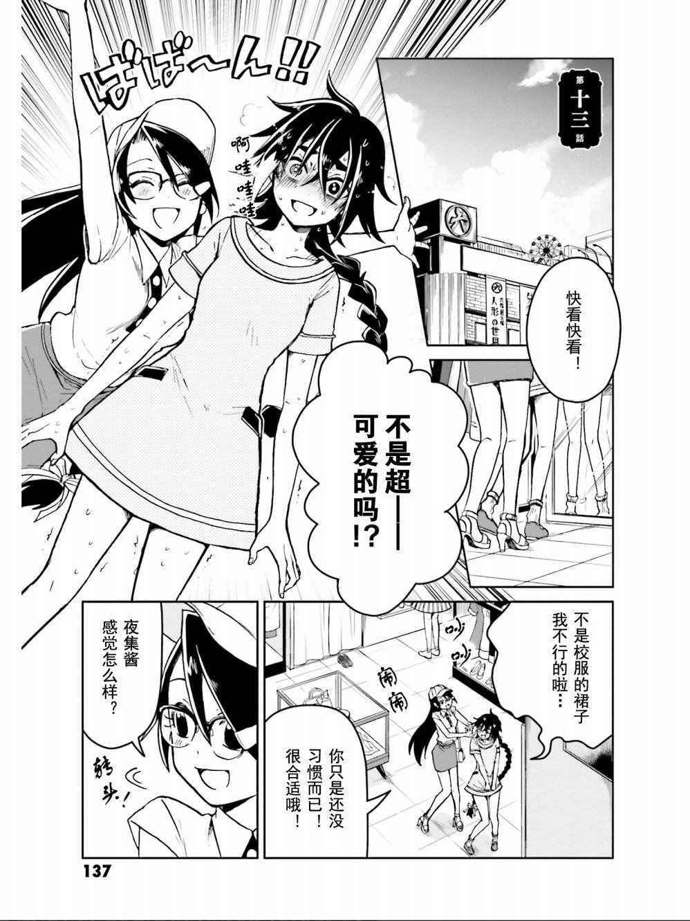 第13话