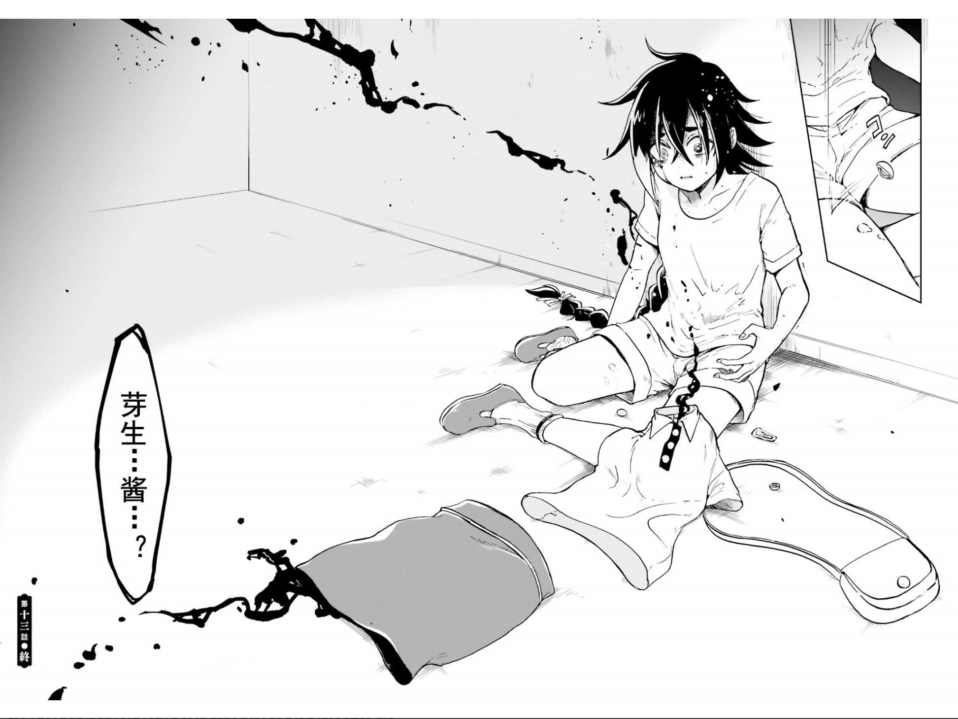 第13话