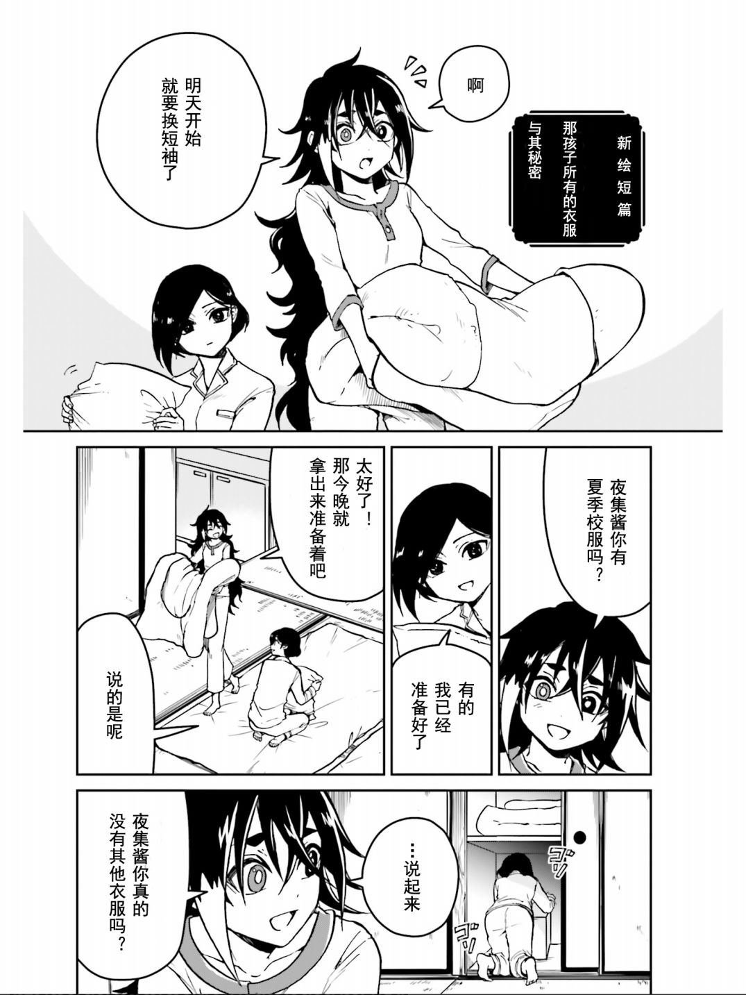 番外04