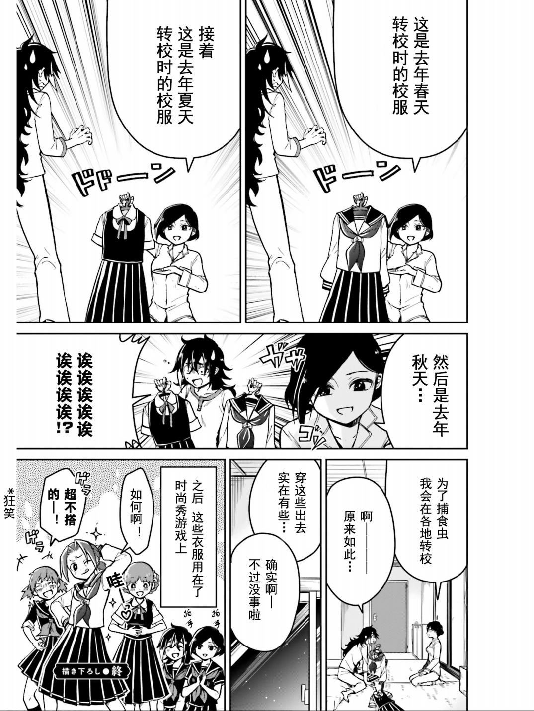 番外04