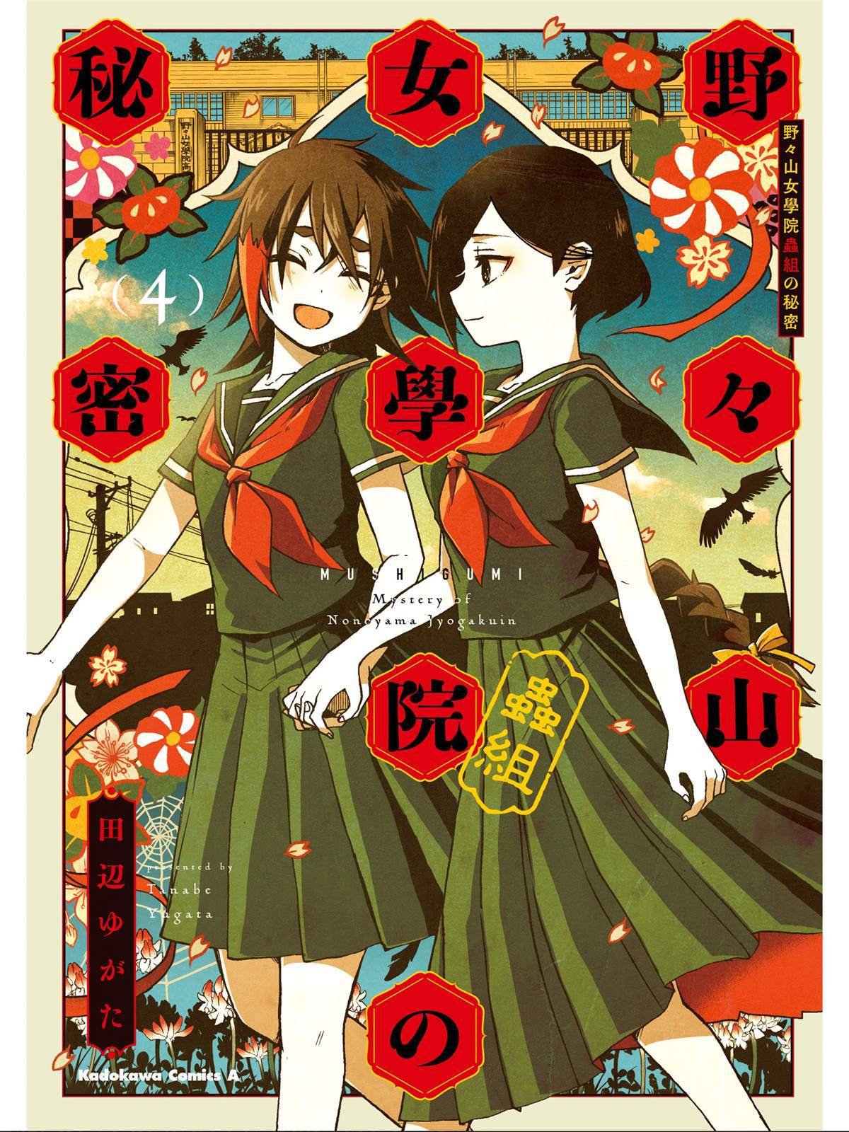 第14话