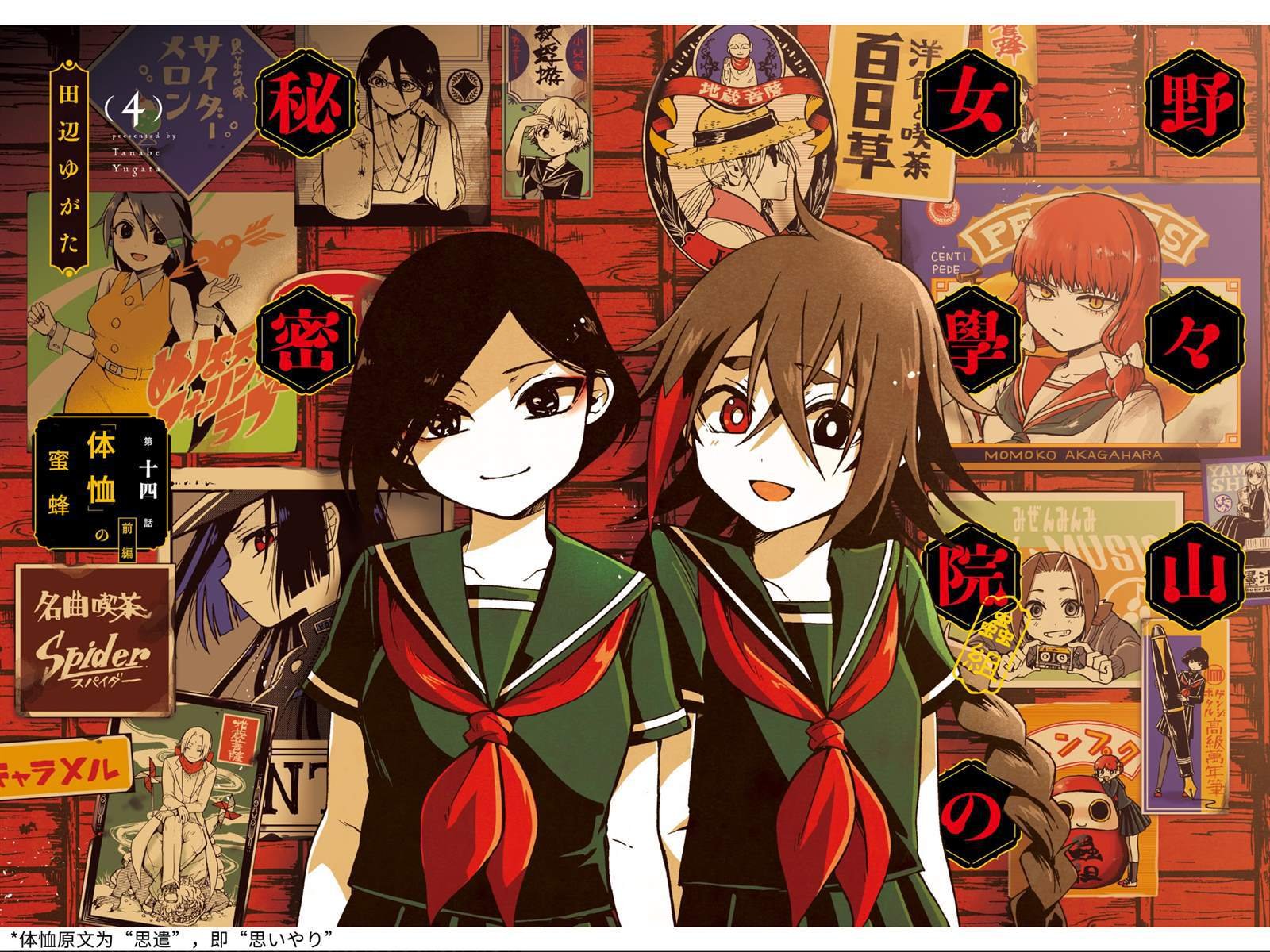 第14话