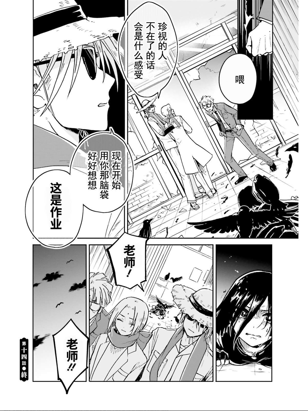 第14话