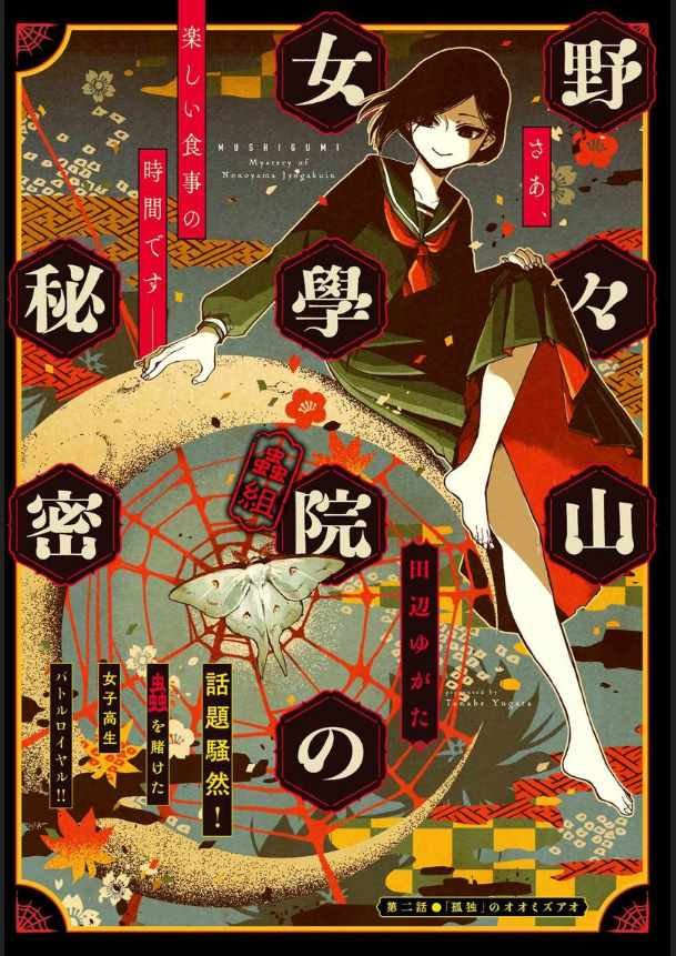 第2话