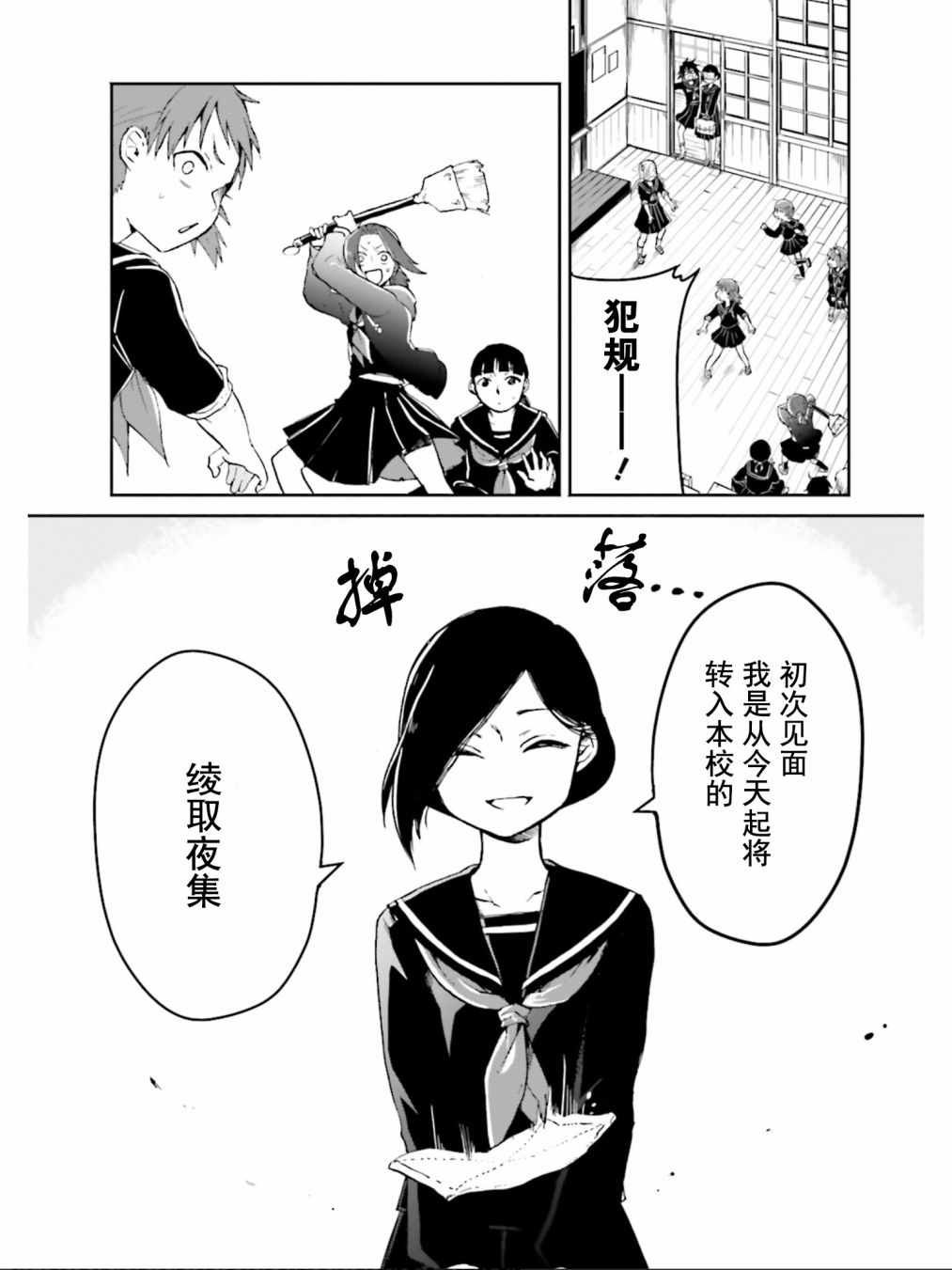 第2话