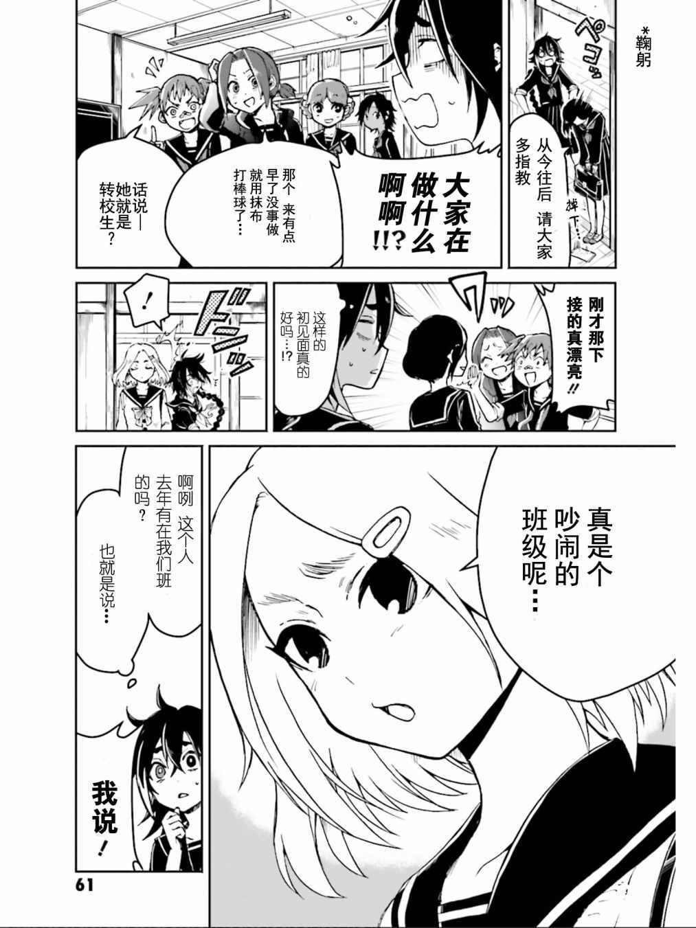 第2话