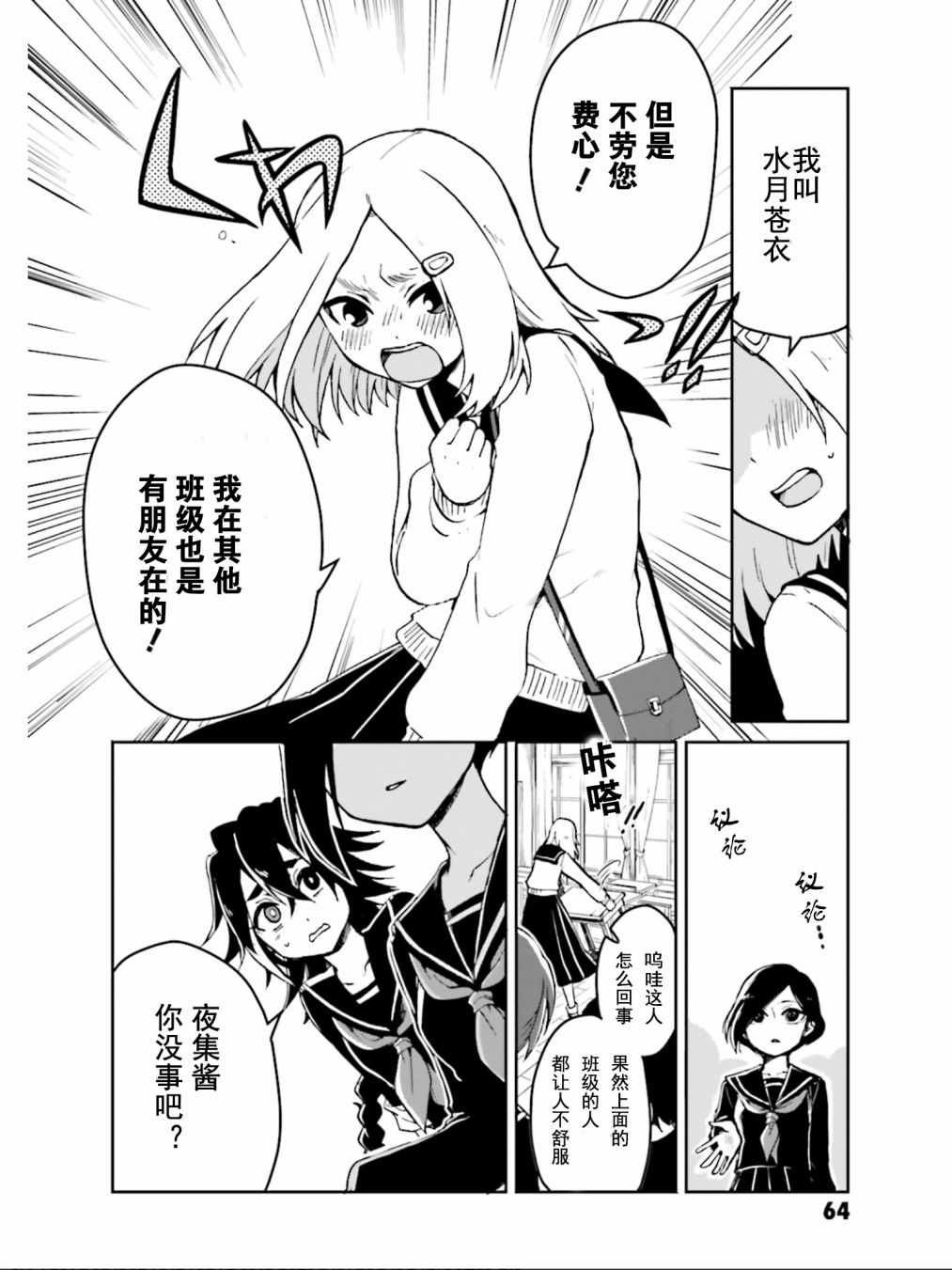 第2话