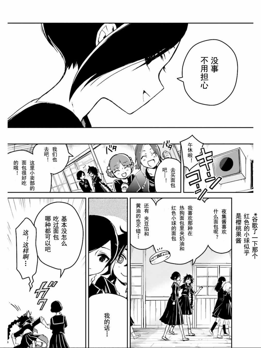 第2话