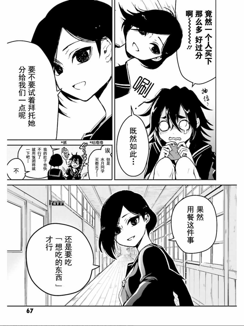 第2话