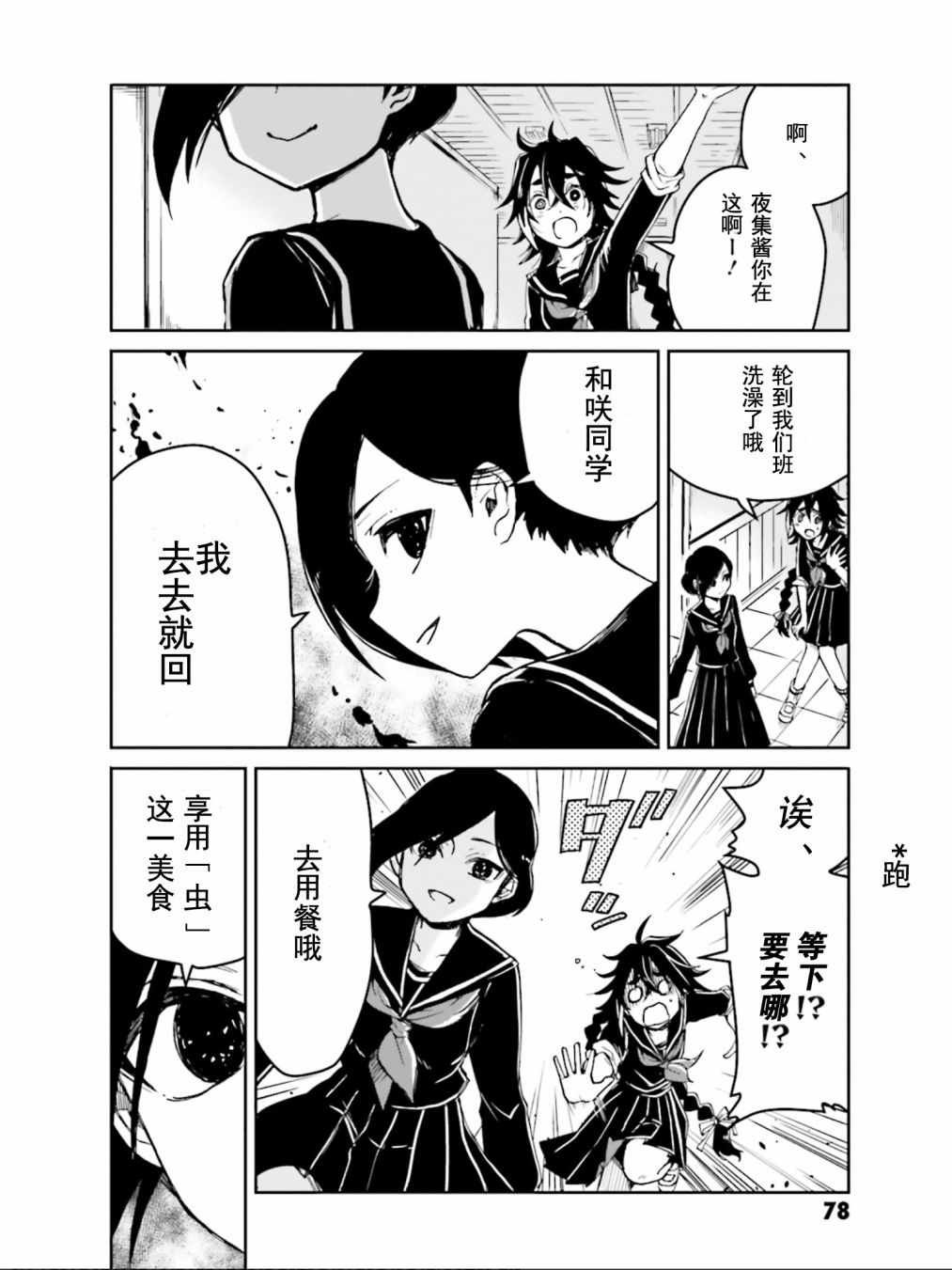 第2话