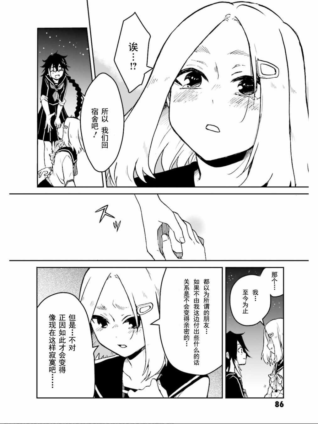 第2话