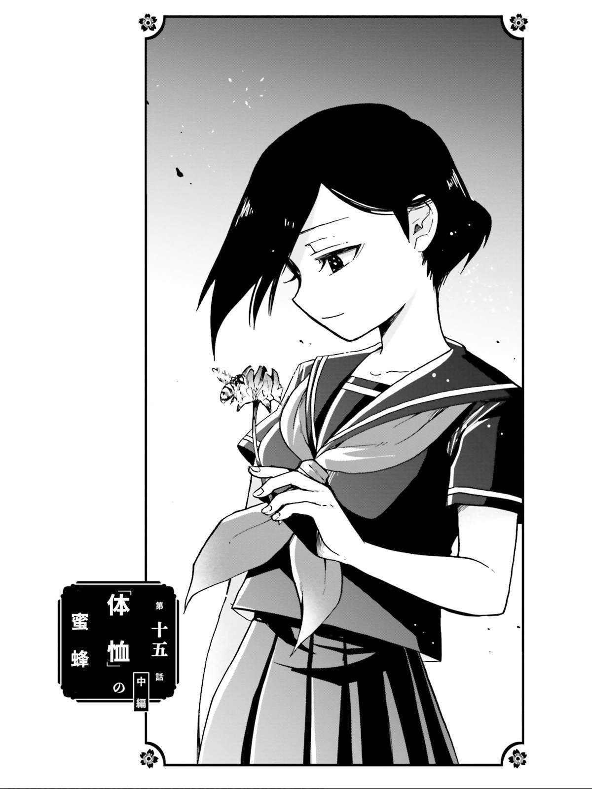 第15话