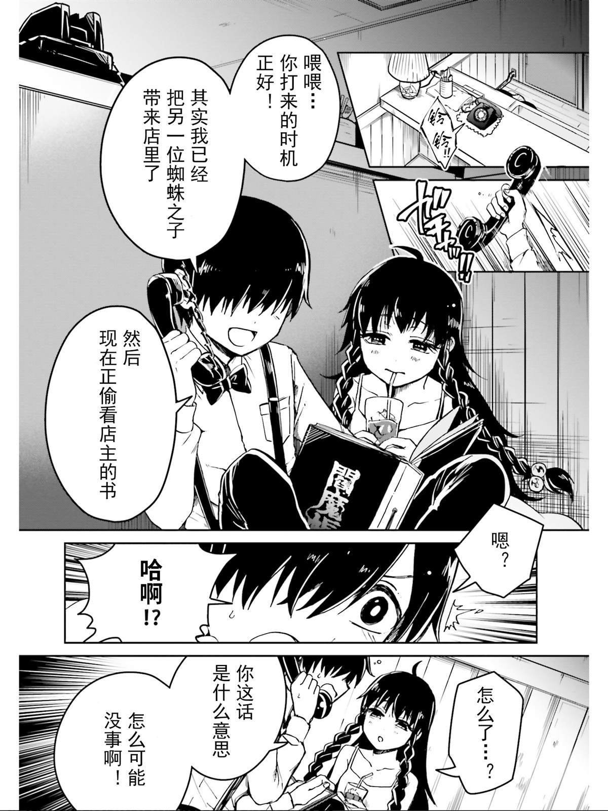 第16话