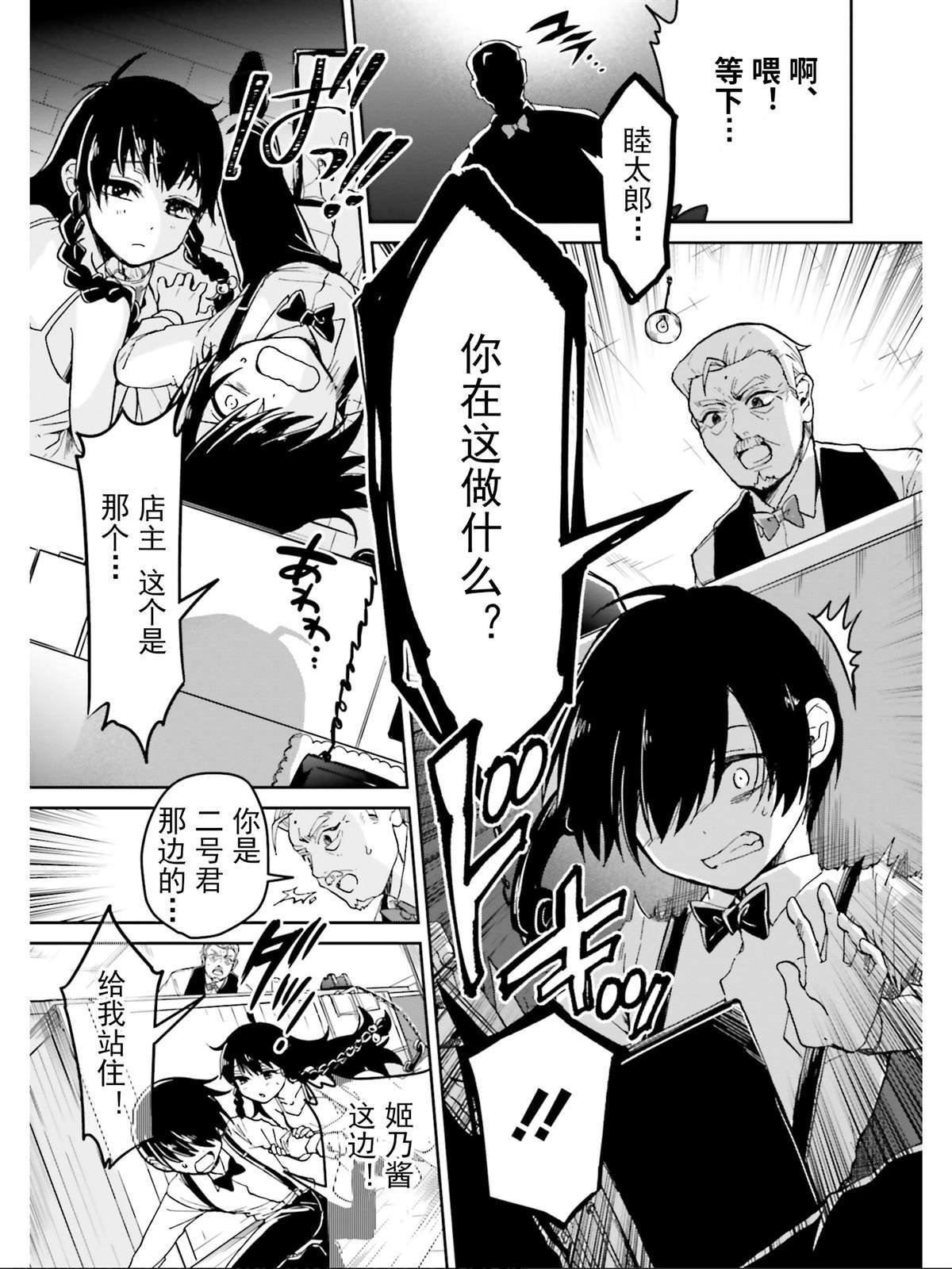 第16话