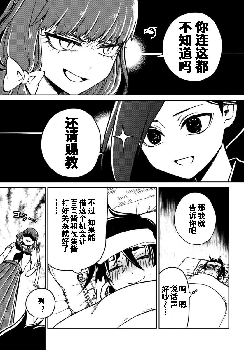 番外（6）