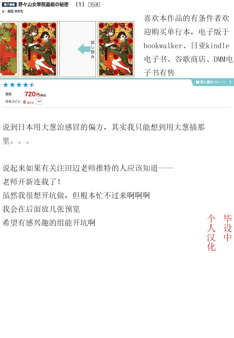 番外（6）
