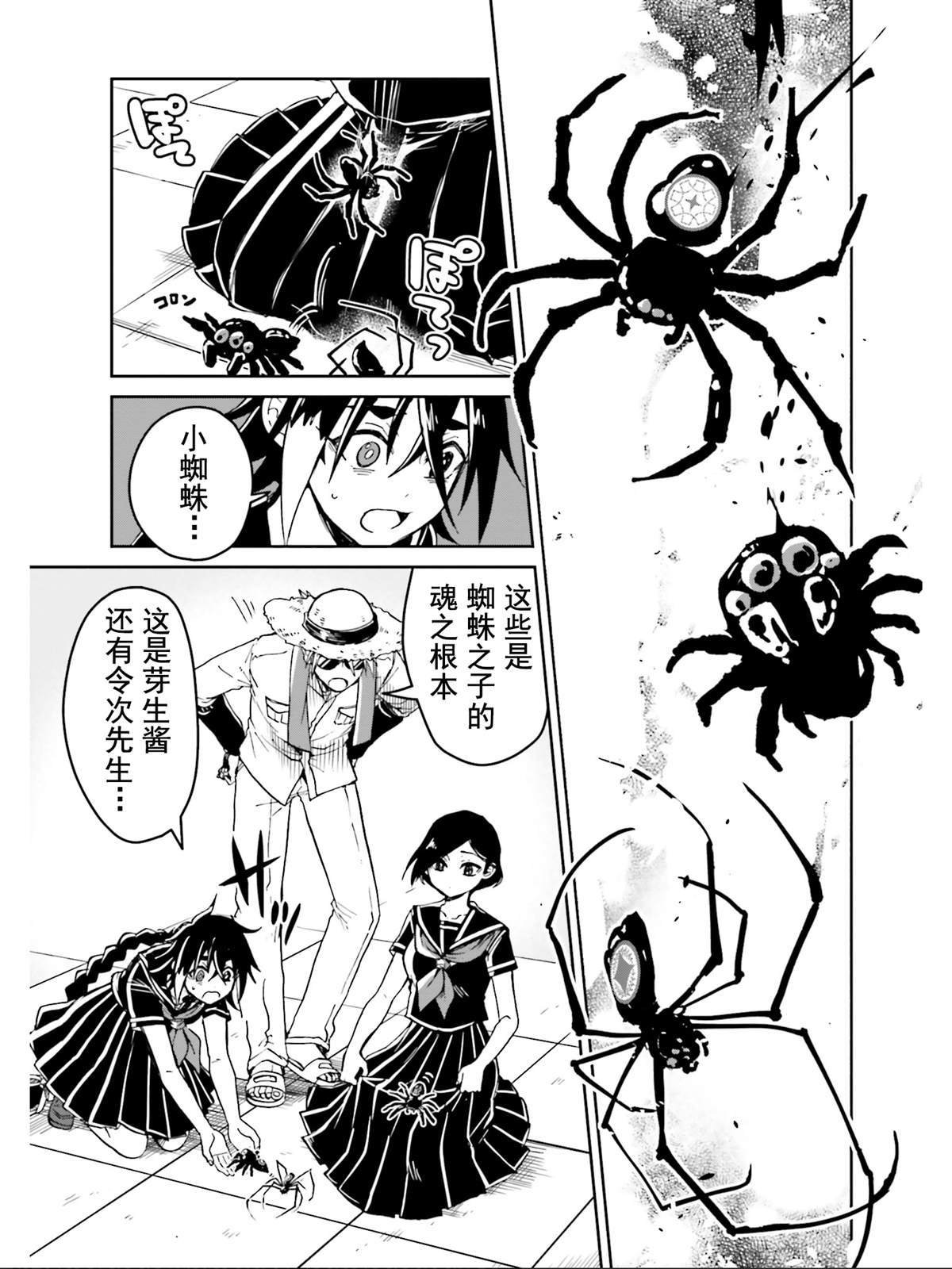 最终话