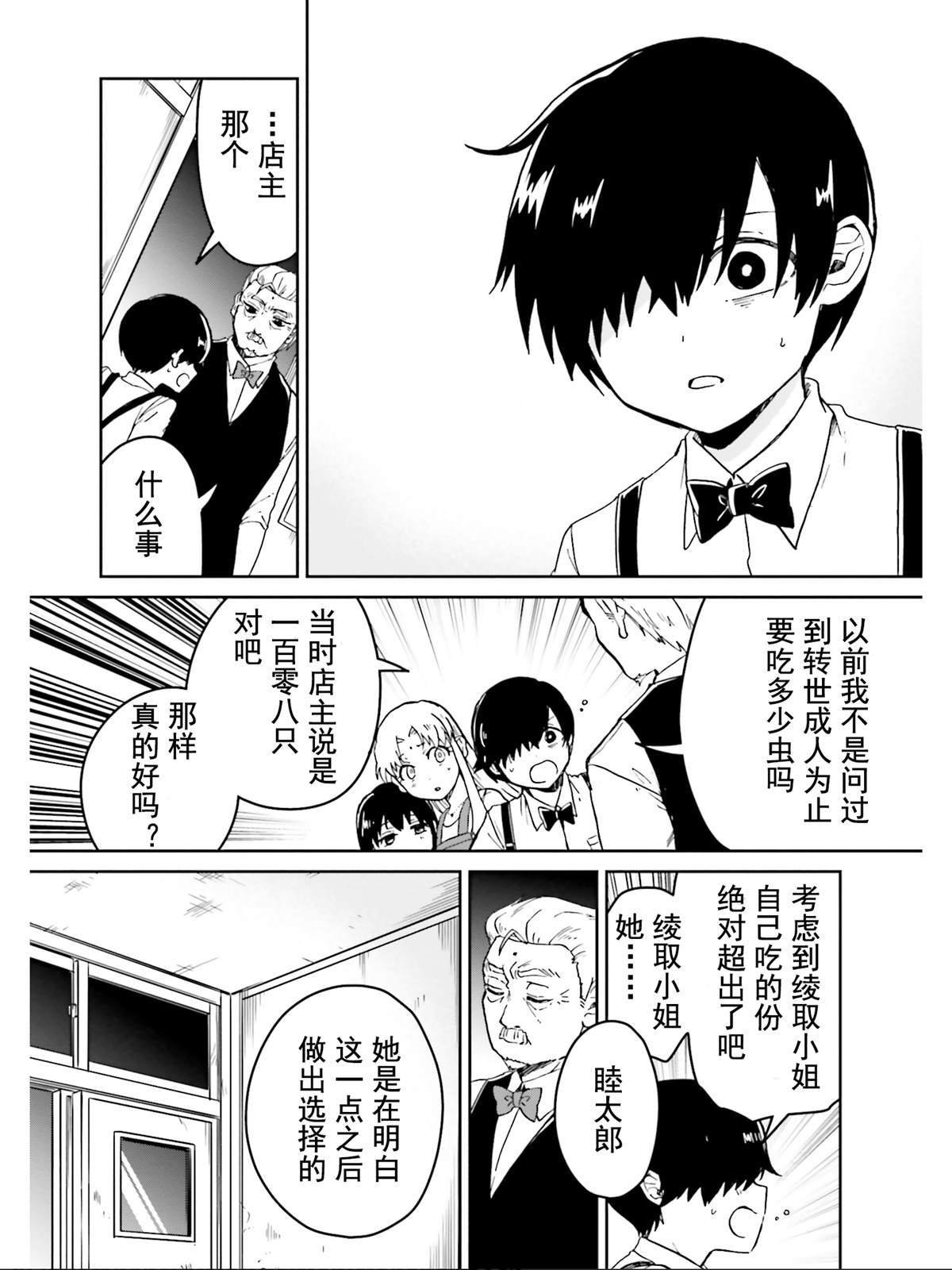 最终话